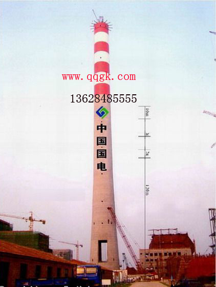 中国国电烟囱新建，中国国电烟囱刷...